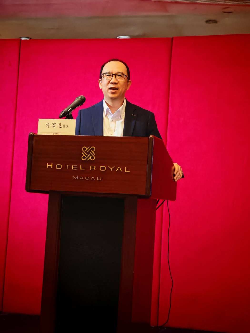 許宏達教授主講